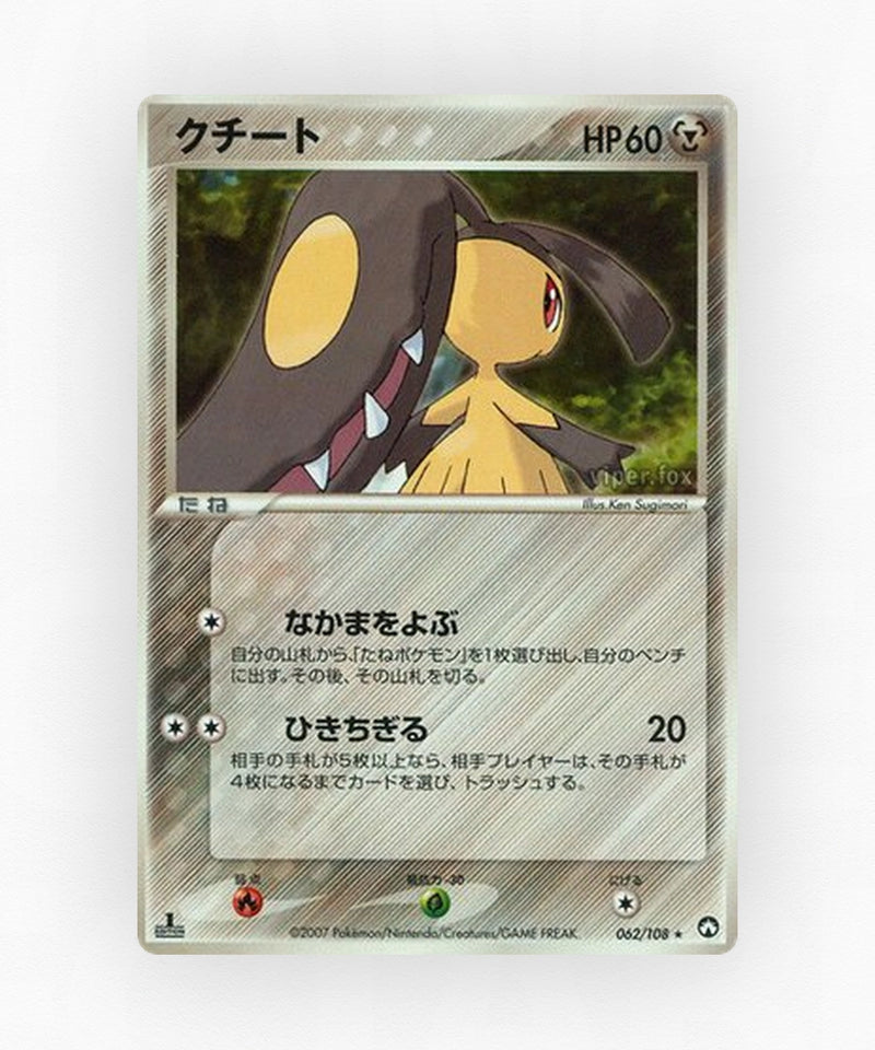 Mawile - World Champions Pack 062/108 (Unlimited Non-Holo)