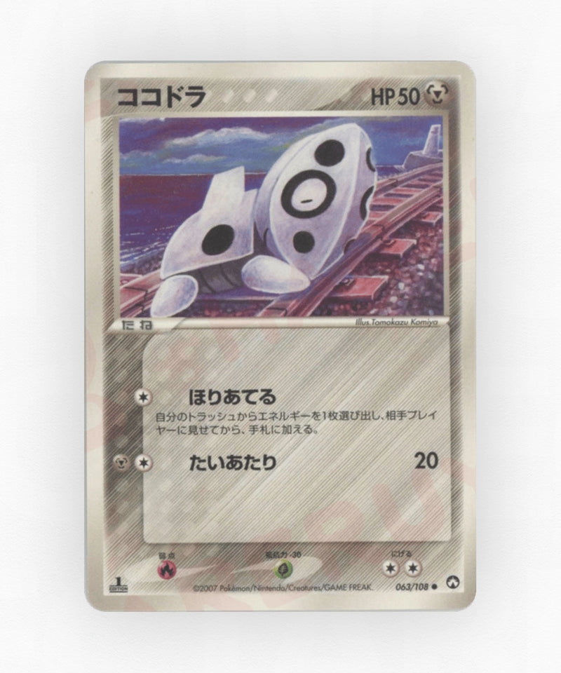 Aron - World Champions Pack 063/108 (Unlimited Non-Holo)