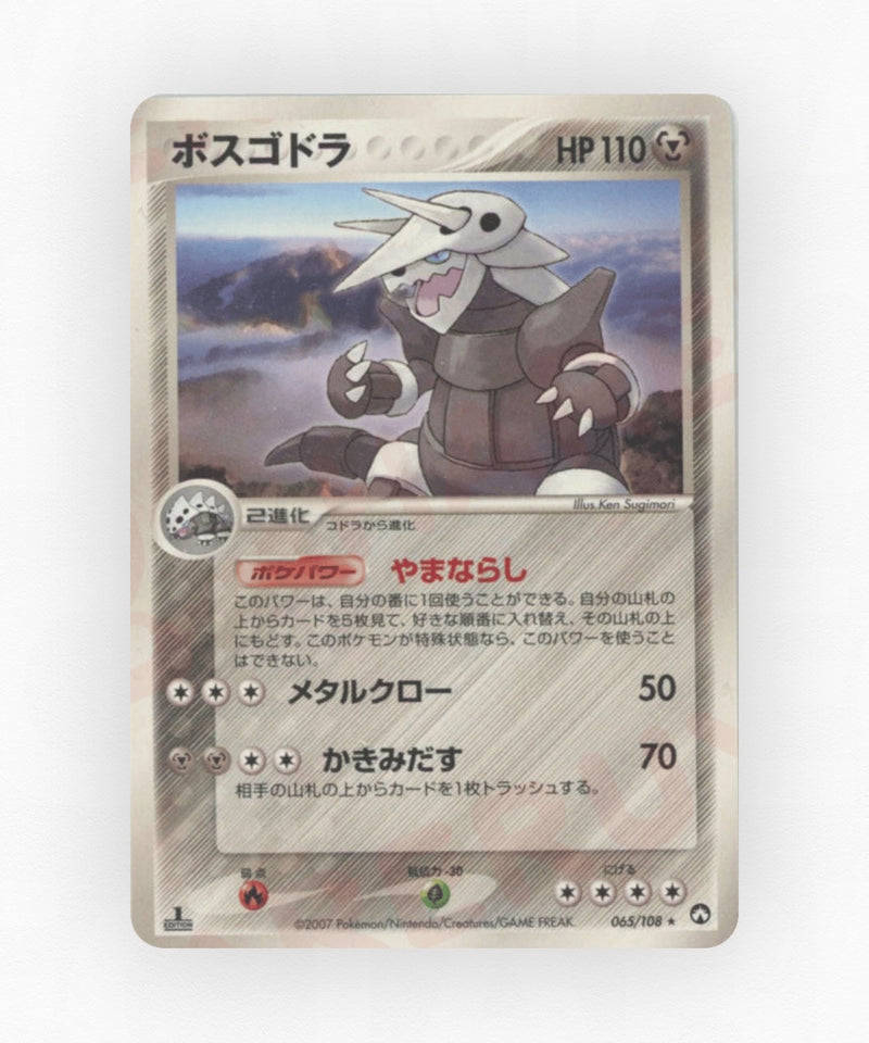 pk-pcg10_ja-65-unlimited-non-holo