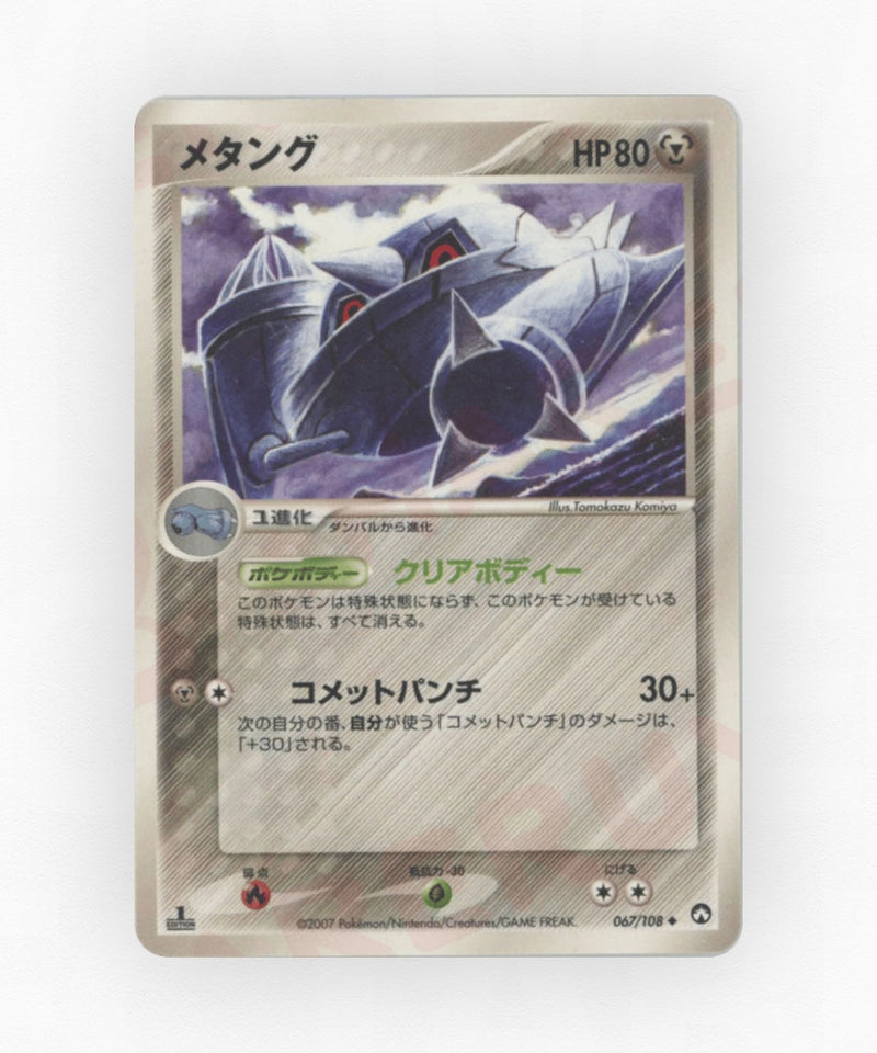 pk-pcg10_ja-67-unlimited-non-holo