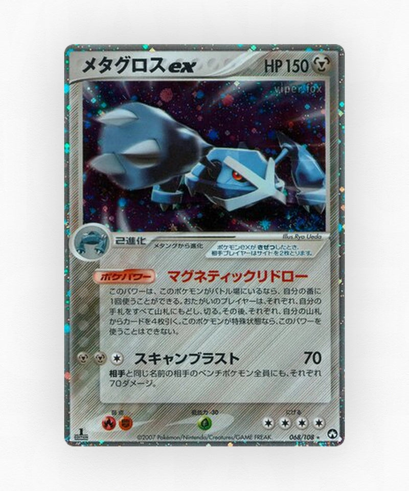 pk-pcg10_ja-68-unlimited-holo