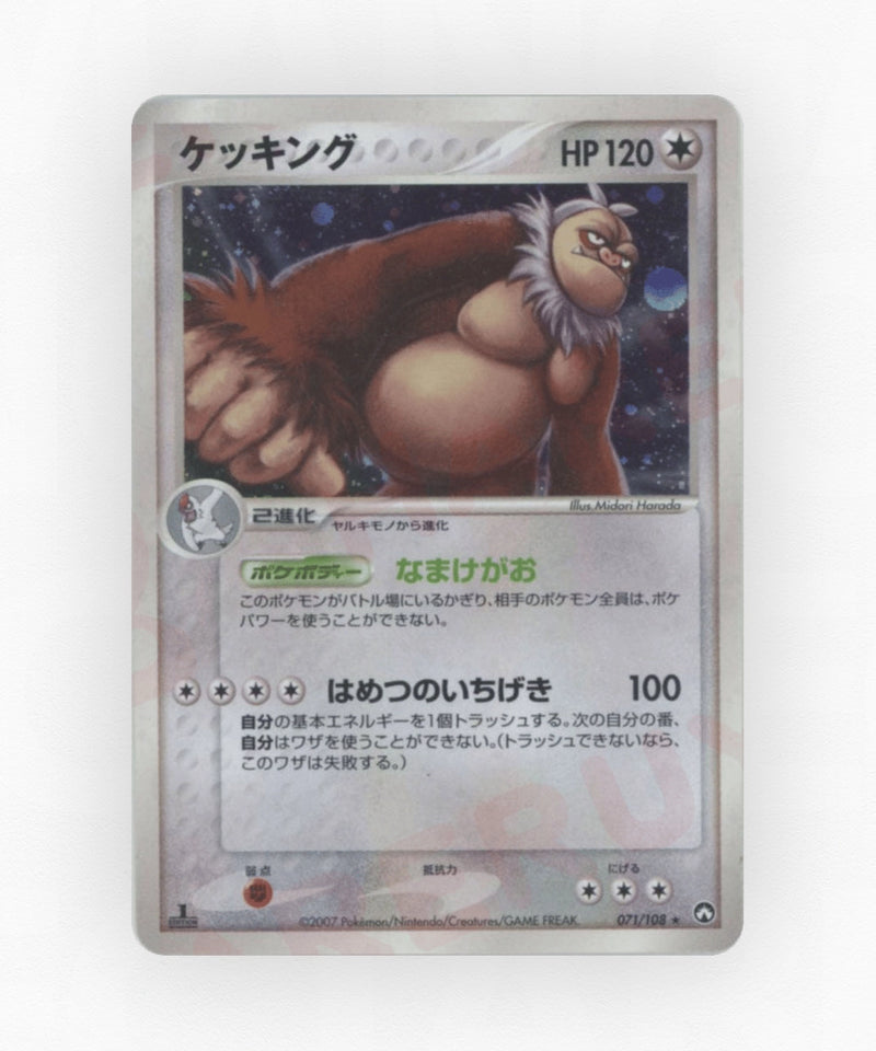 pk-pcg10_ja-71-unlimited-holo