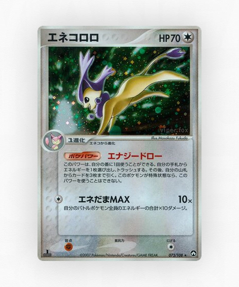pk-pcg10_ja-73-unlimited-holo
