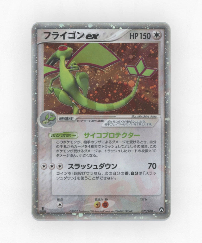 pk-pcg10_ja-75-unlimited-holo