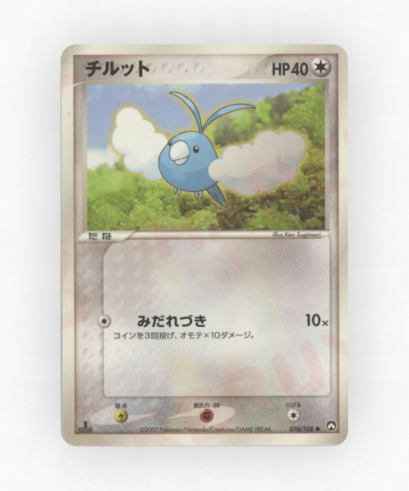 pk-pcg10_ja-76-unlimited-non-holo