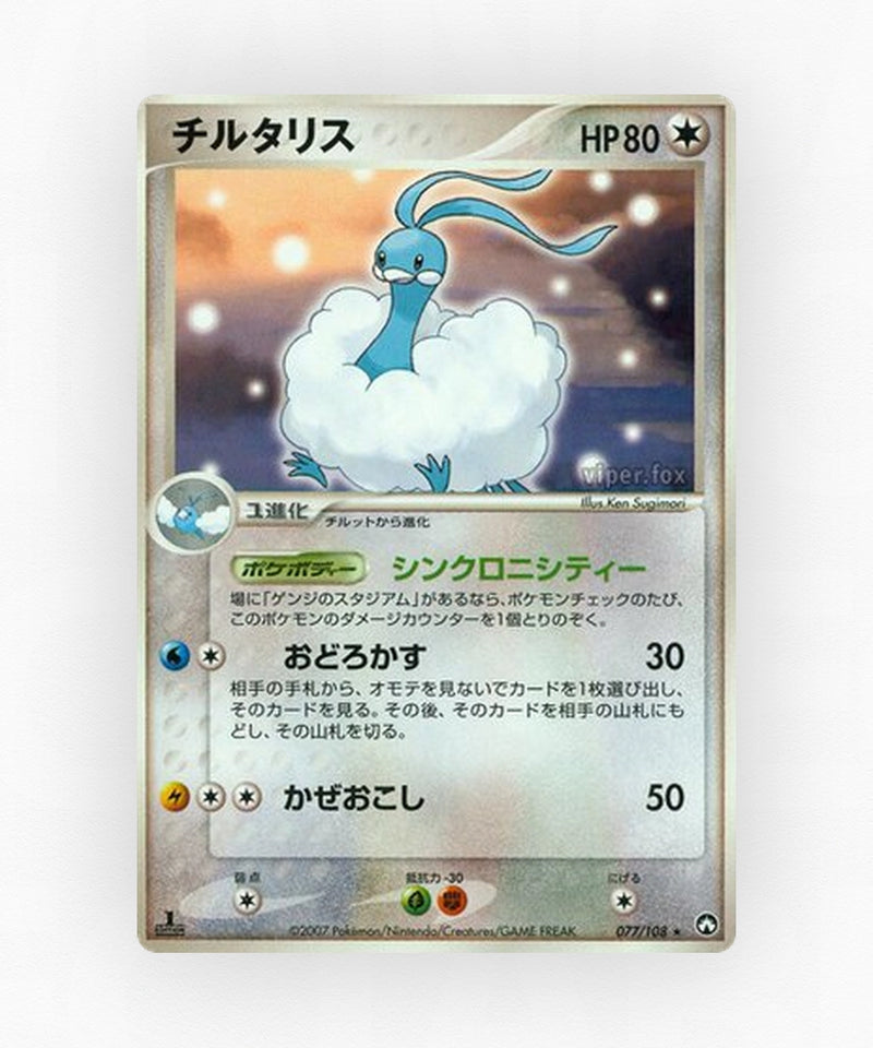 pk-pcg10_ja-77-unlimited-non-holo