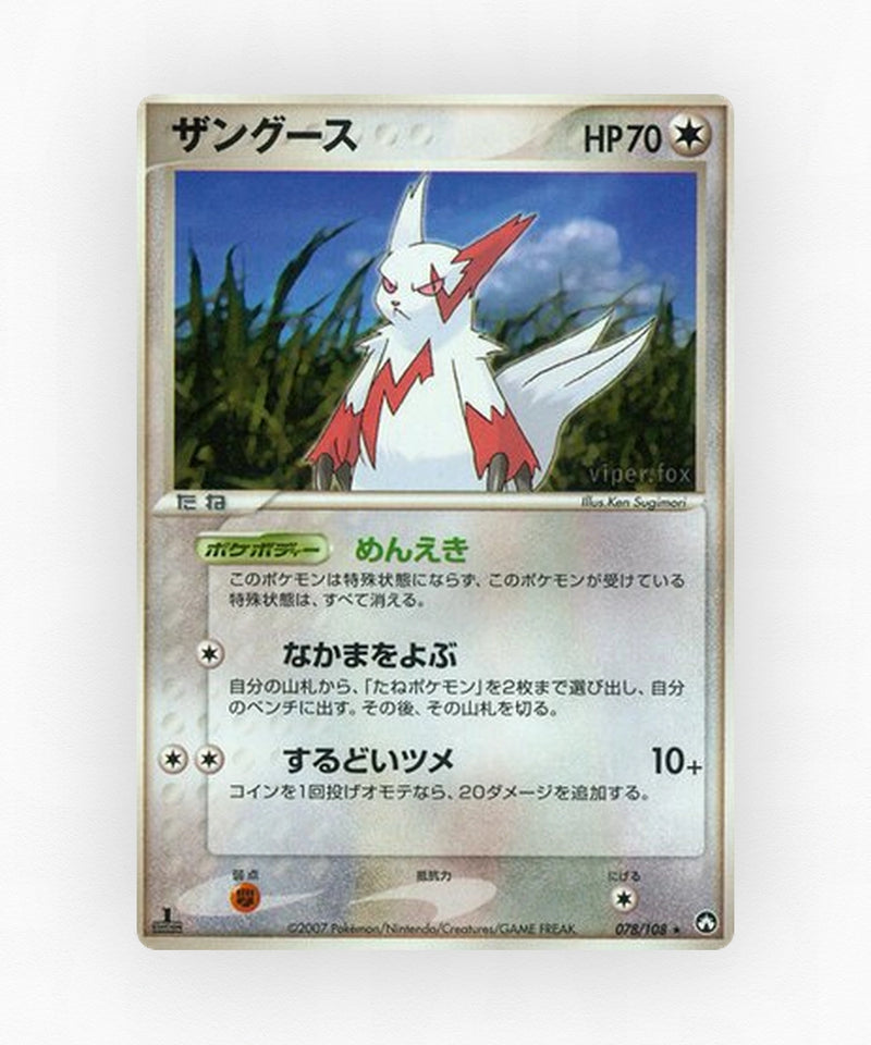 Zangoose - World Champions Pack 078/108 (Unlimited Non-Holo)