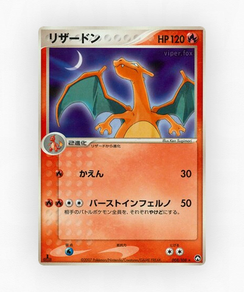 pk-pcg10_ja-8-unlimited-non-holo