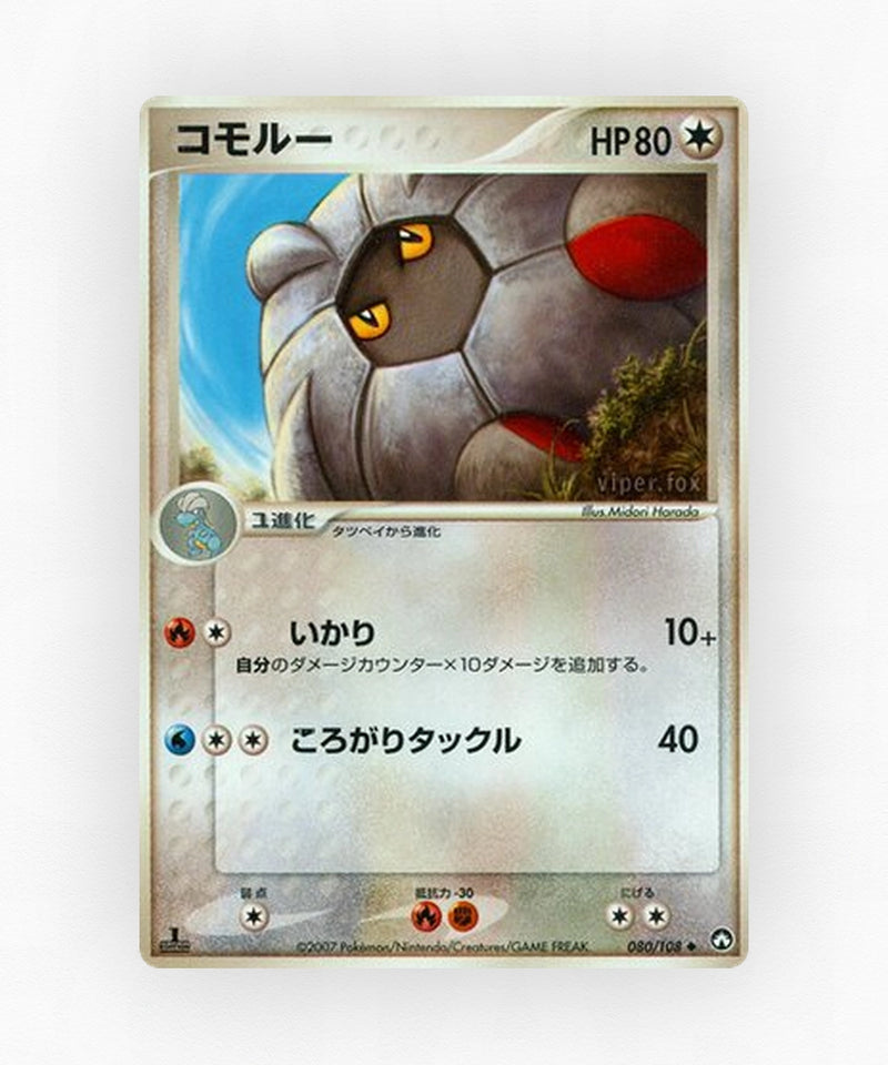 Shelgon - World Champions Pack 080/108 (Unlimited Non-Holo)
