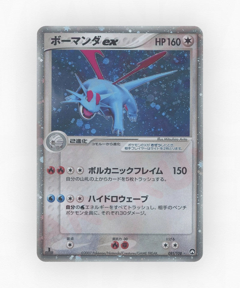 Salamence ex - World Champions Pack 081/108 (Unlimited Holo)