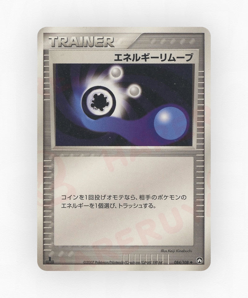 Energy Removal - World Champions Pack 084/108 (Unlimited Non-Holo)