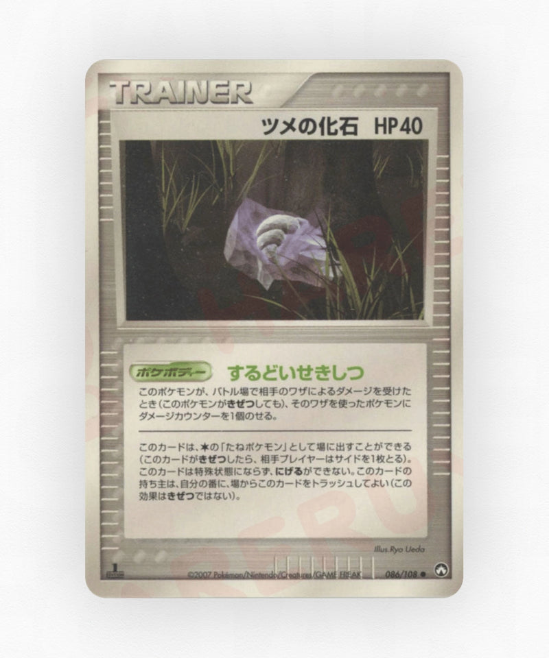 pk-pcg10_ja-86-unlimited-non-holo