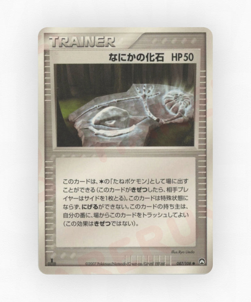 pk-pcg10_ja-87-unlimited-non-holo