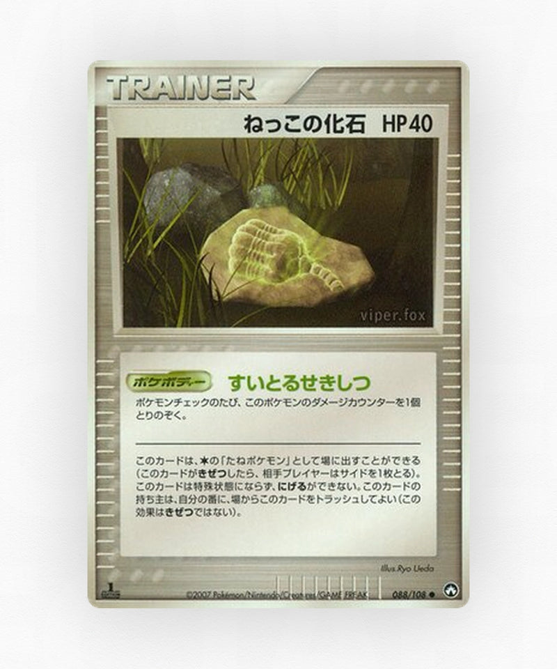 pk-pcg10_ja-88-unlimited-non-holo
