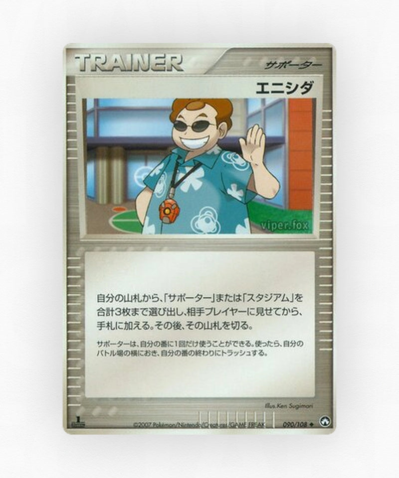 pk-pcg10_ja-90-unlimited-non-holo