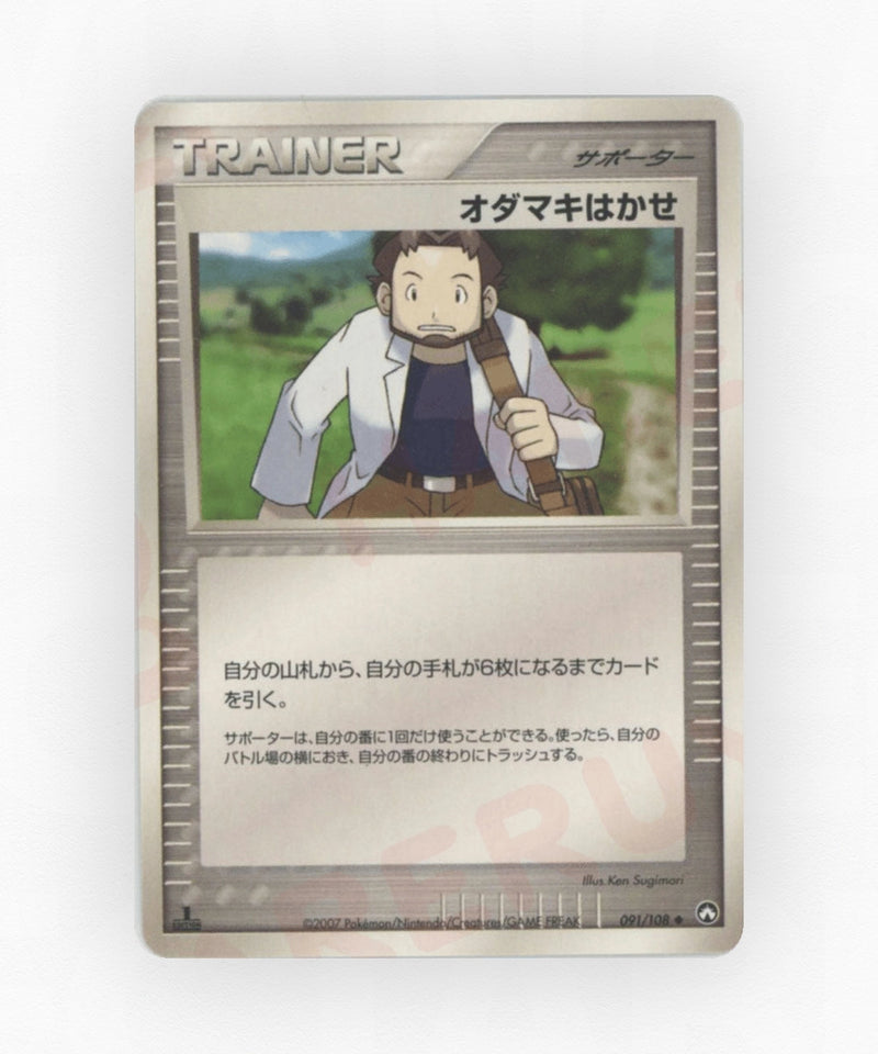 pk-pcg10_ja-91-unlimited-non-holo
