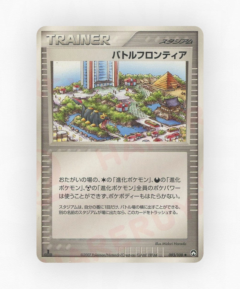 pk-pcg10_ja-93-unlimited-non-holo