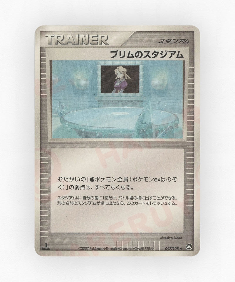 Glacia's Stadium - World Champions Pack 097/108 (Unlimited Non-Holo)