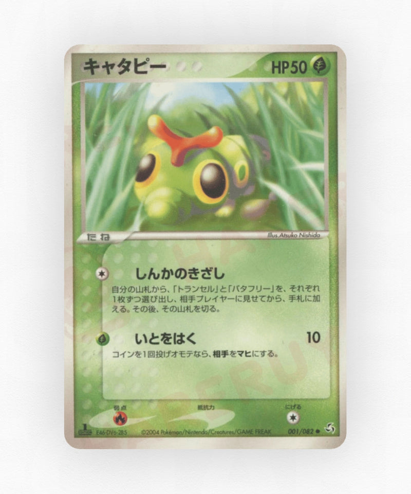 pk-pcg1_ja-1-unlimited-non-holo