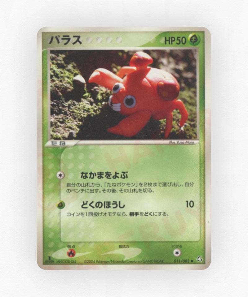 Paras - Flight of Legends 011/082 (1st Edition Non-Holo)