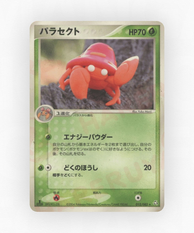 pk-pcg1_ja-12-unlimited-non-holo