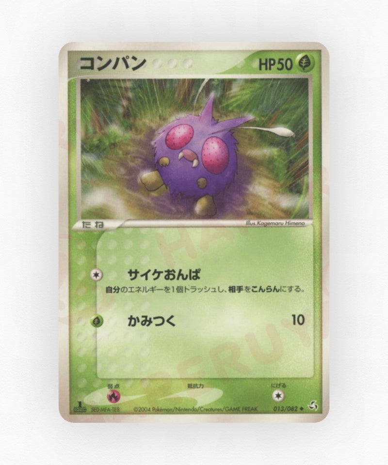 Venonat - Flight of Legends 013/082 (Unlimited Non-Holo)