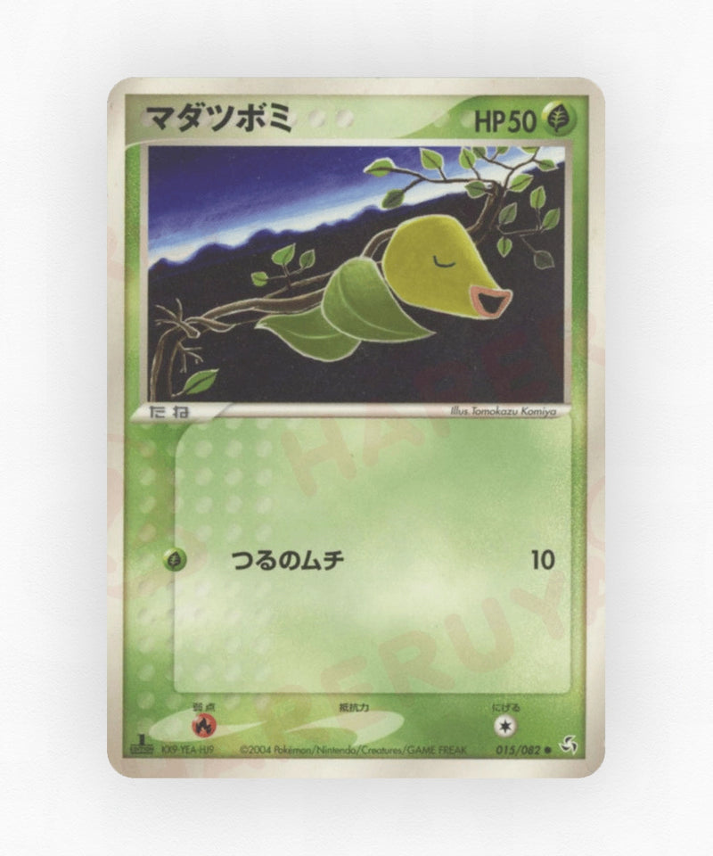 Bellsprout - Flight of Legends 015/082 (Unlimited Non-Holo)