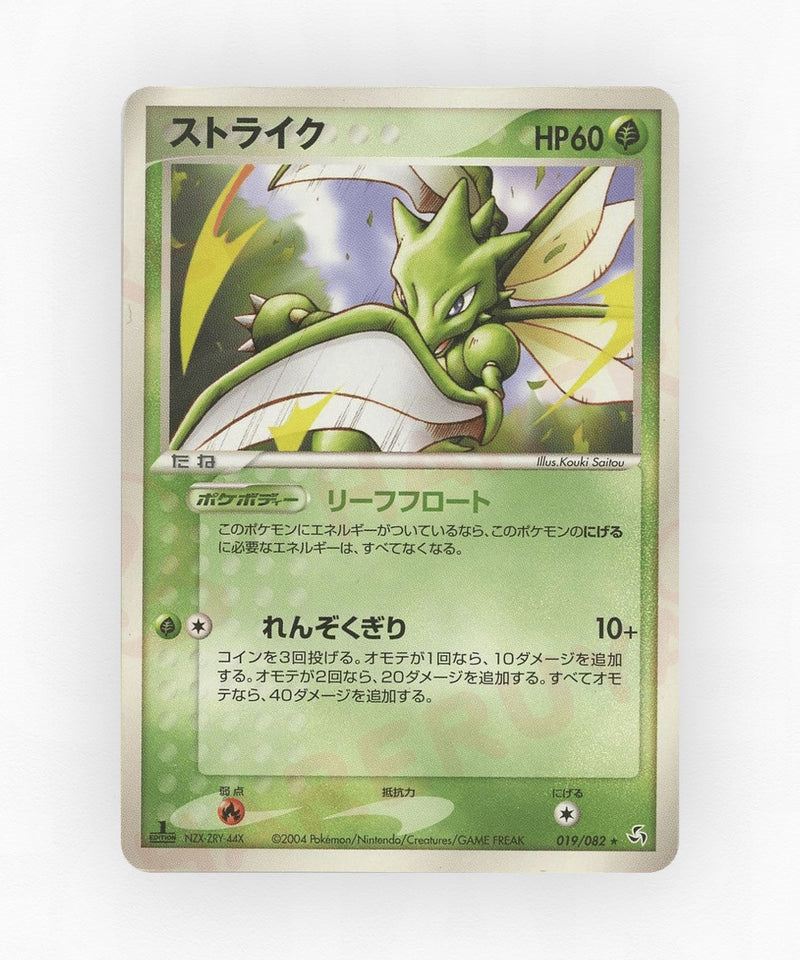 Scyther - Flight of Legends 019/082 (Unlimited Non-Holo)