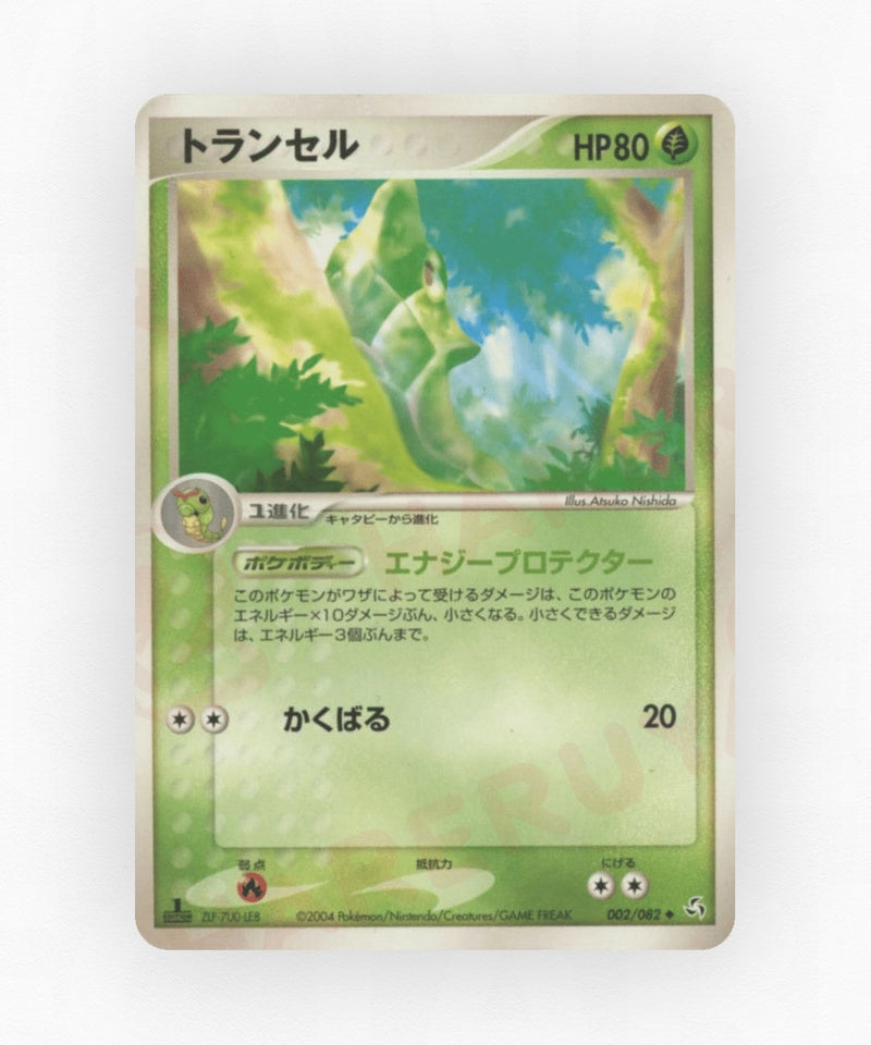 pk-pcg1_ja-2-unlimited-non-holo