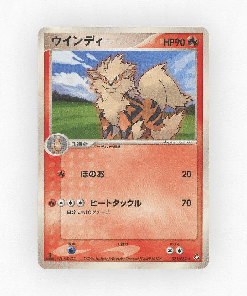 Arcanine - Flight of Legends 021/082 (Unlimited Non-Holo)