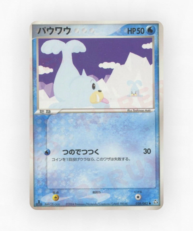 pk-pcg1_ja-28-unlimited-non-holo