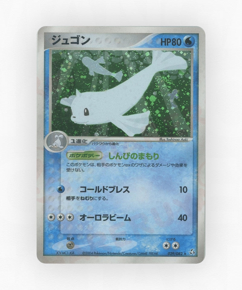 pk-pcg1_ja-29-unlimited-holo