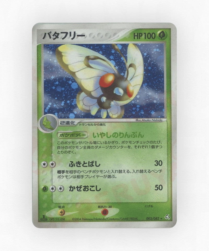pk-pcg1_ja-3-unlimited-holo
