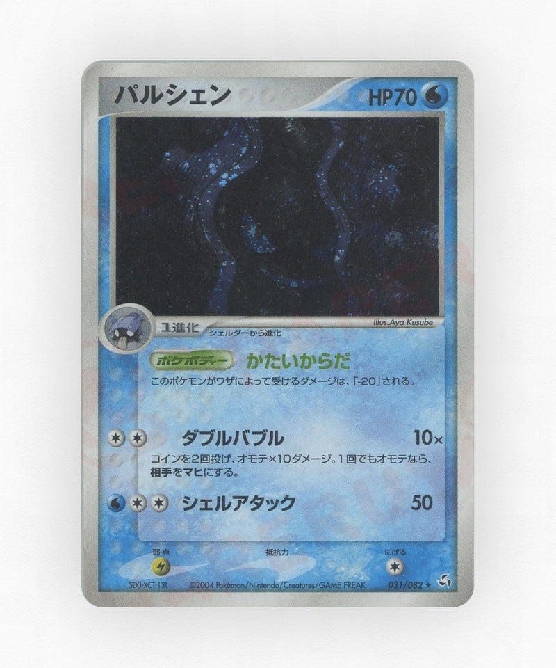pk-pcg1_ja-31-unlimited-holo