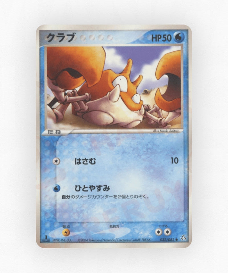 pk-pcg1_ja-32-unlimited-non-holo