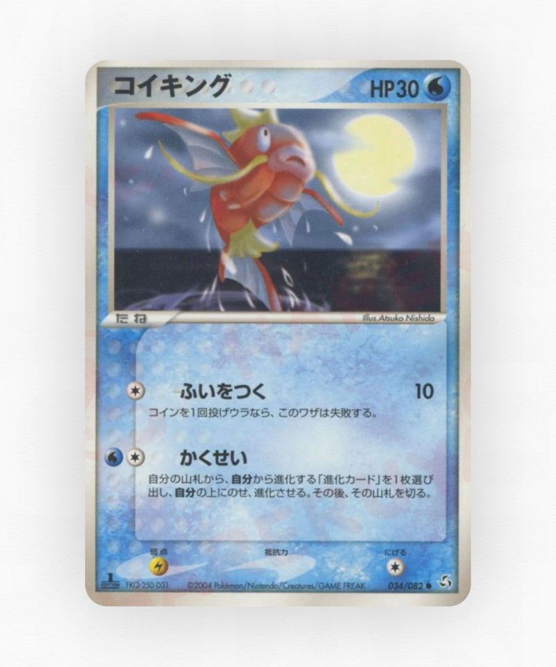 pk-pcg1_ja-34-unlimited-non-holo