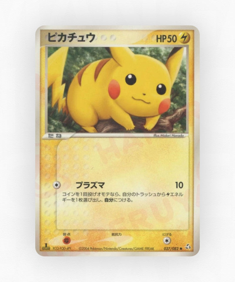 Pikachu - Flight of Legends 037/082 (Unlimited Non-Holo)