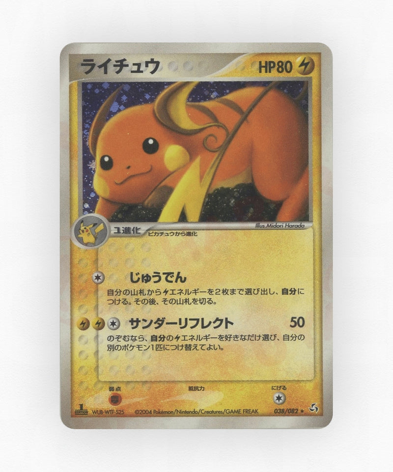 Raichu - Flight of Legends 038/082 (Unlimited Holo)