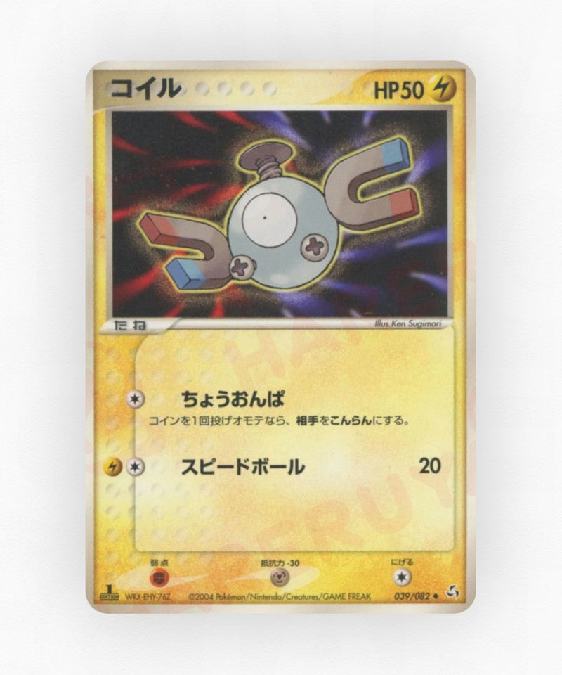 Magnemite - Flight of Legends 039/082 (Unlimited Non-Holo)