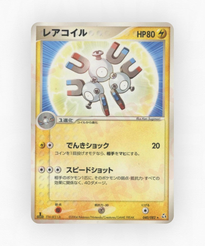 Magneton - Flight of Legends 040/082 (Unlimited Non-Holo)