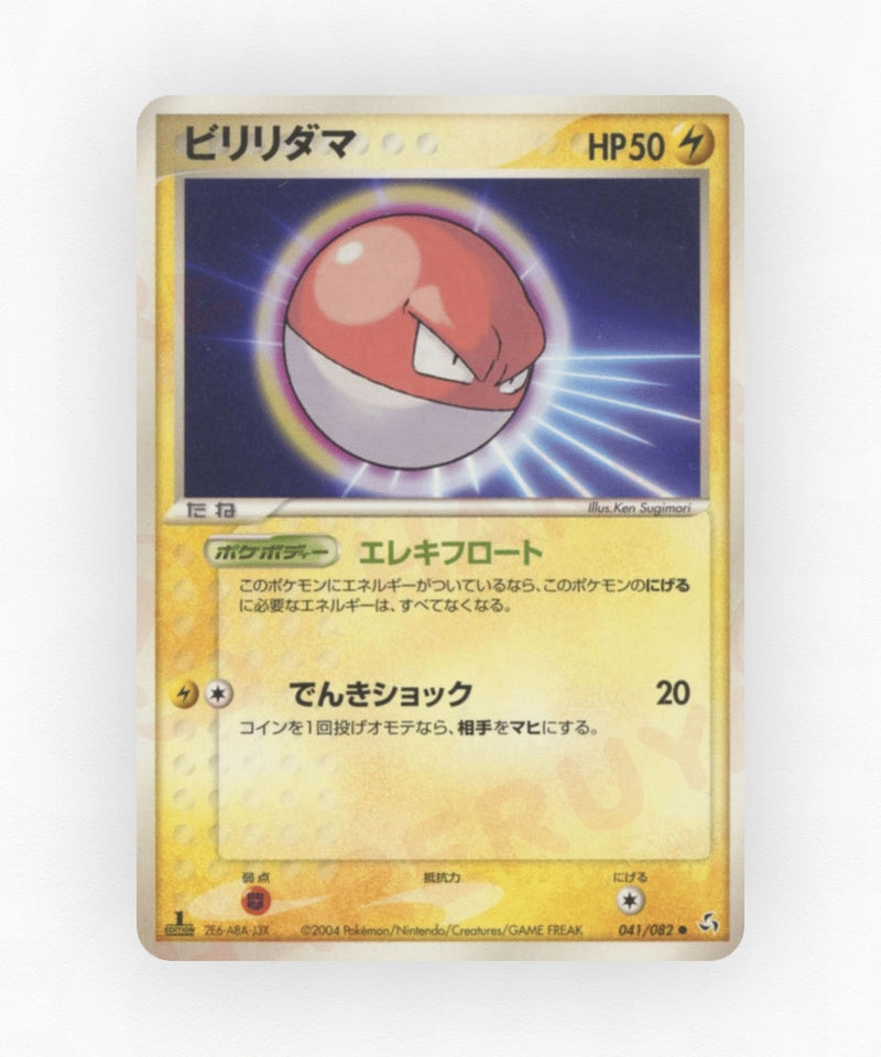 Voltorb - Flight of Legends 041/082 (Unlimited Non-Holo)