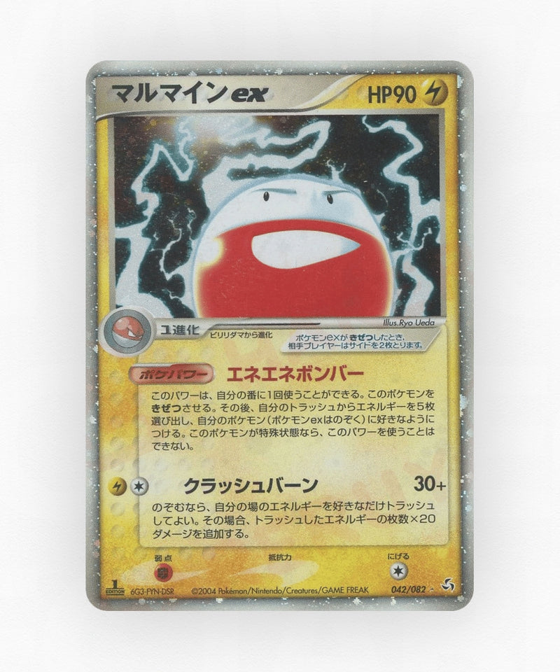 Electrode ex - Flight of Legends 042/082 (Unlimited Holo)