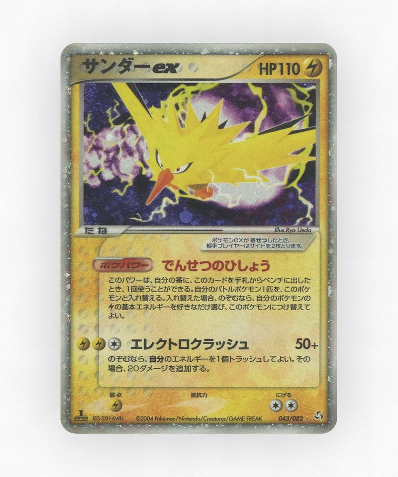 Zapdos ex - Flight of Legends 043/082 (Unlimited Holo)