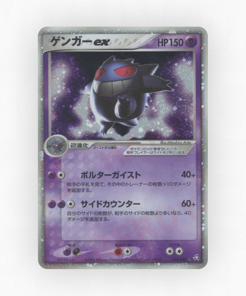 pk-pcg1_ja-48-unlimited-holo