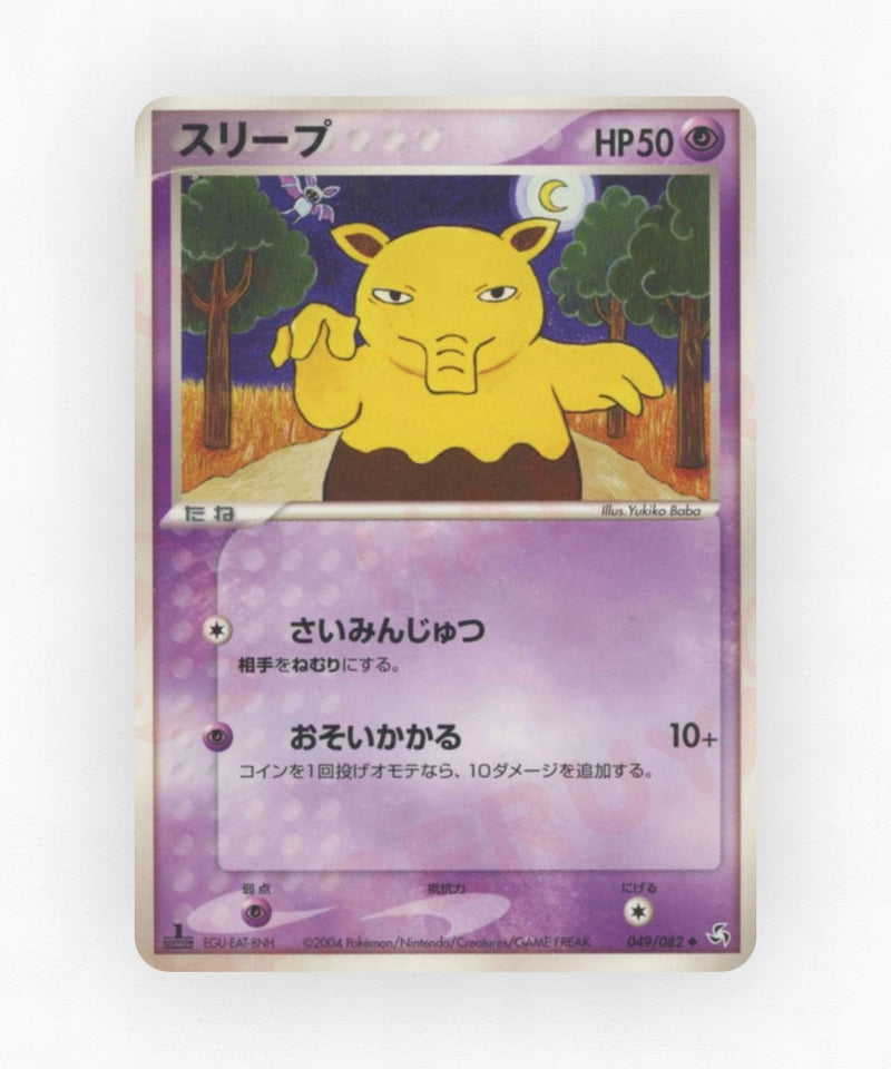 pk-pcg1_ja-49-unlimited-non-holo