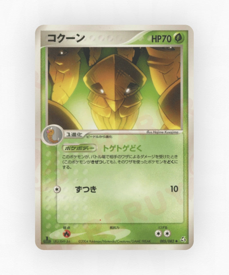 pk-pcg1_ja-5-unlimited-non-holo