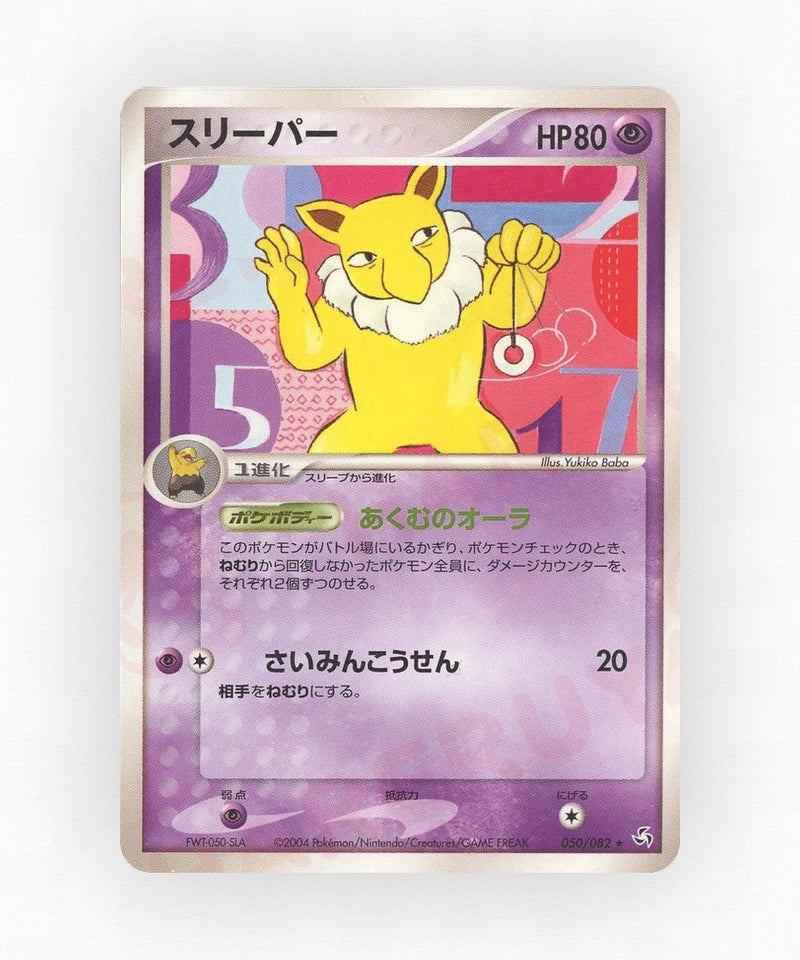 pk-pcg1_ja-50-unlimited-non-holo