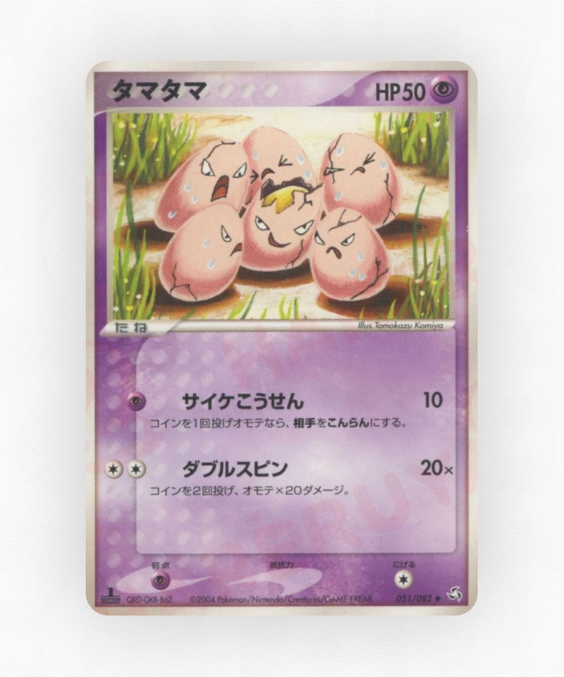 pk-pcg1_ja-51-unlimited-non-holo