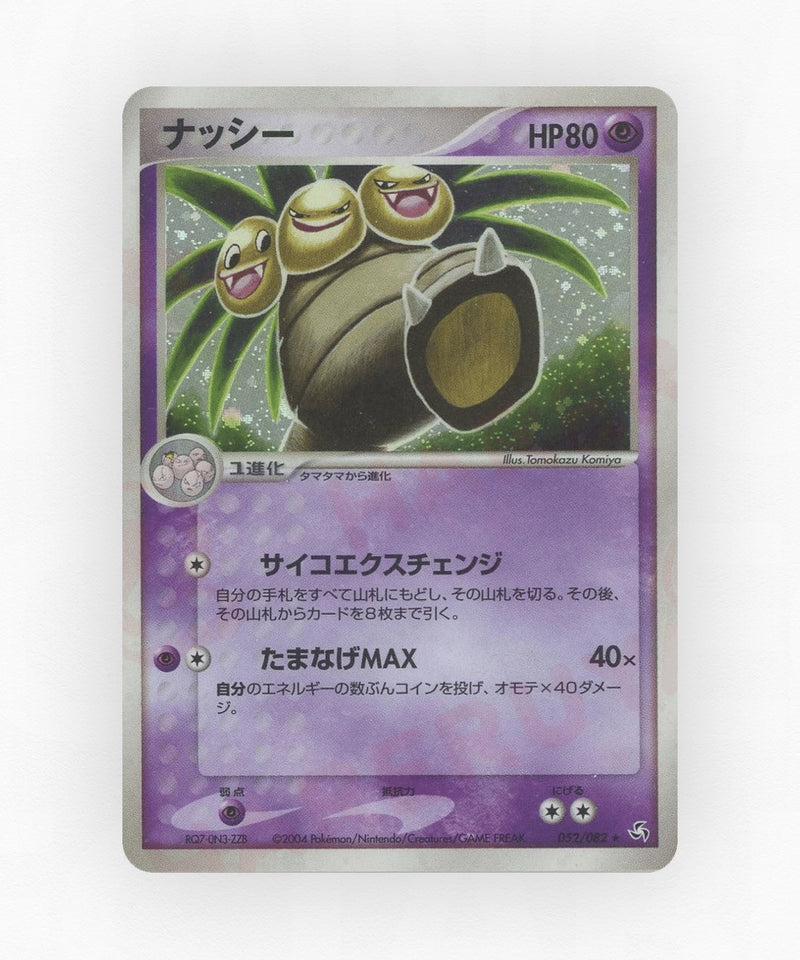pk-pcg1_ja-52-unlimited-holo