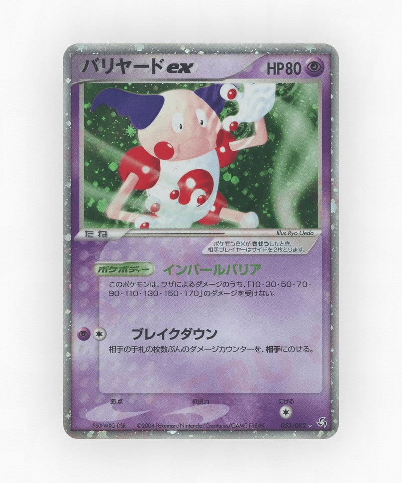 pk-pcg1_ja-53-unlimited-holo